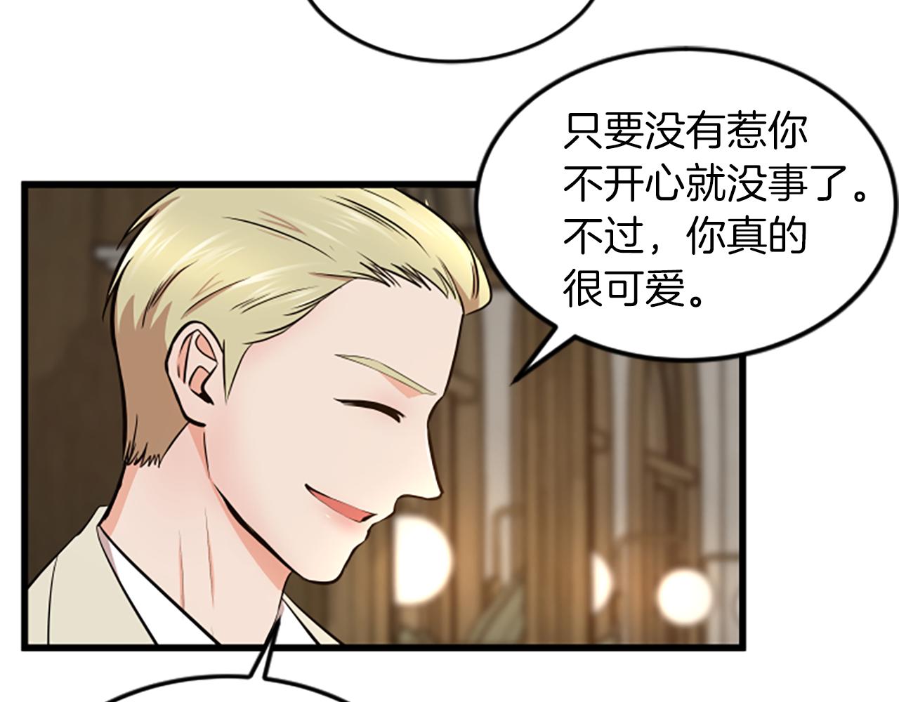 第46话 我们结婚吧81