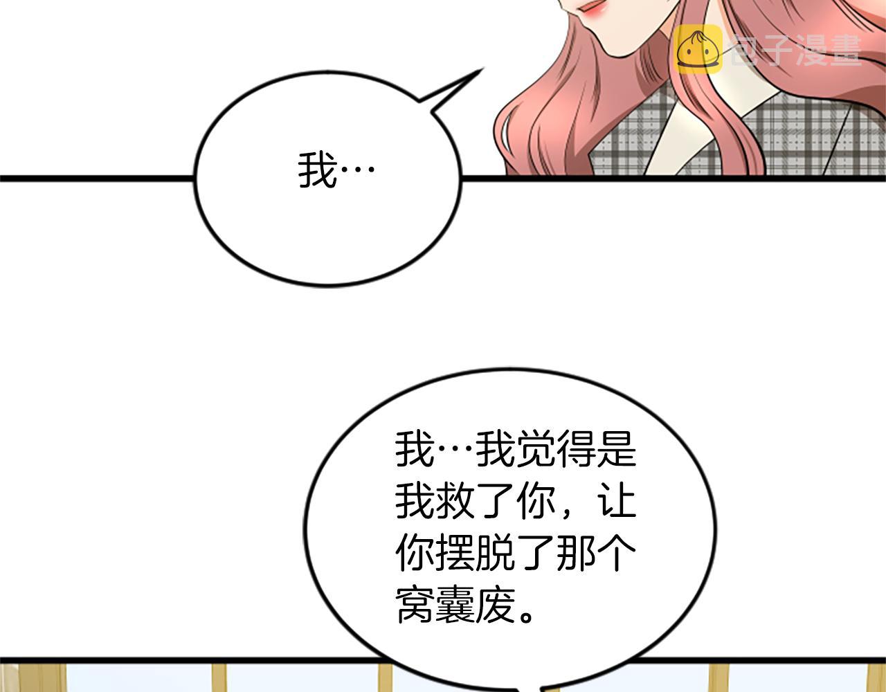 第54话 抛弃我86
