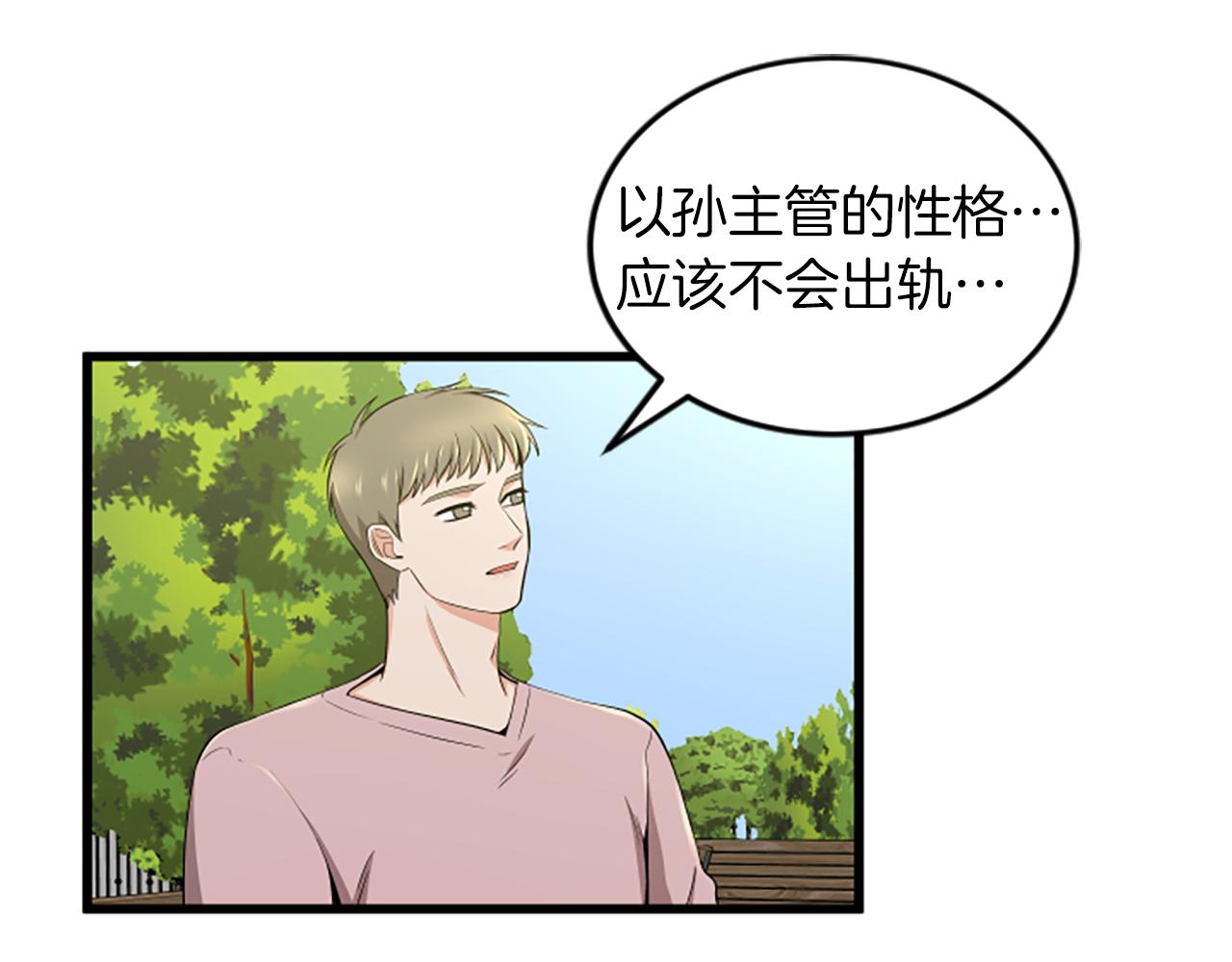 第37话 我的恋爱18