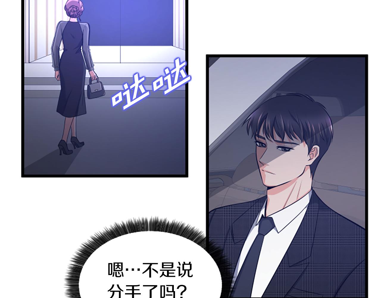 第33话 心动42