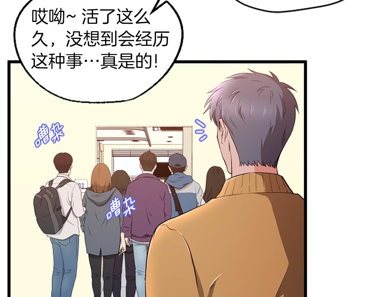 第31话 到此爲止11