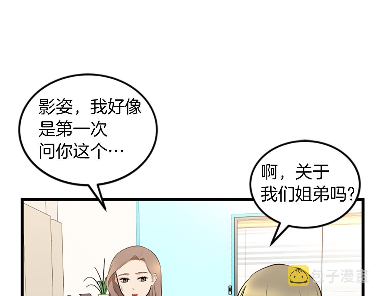 第62话 你要有姐夫了12