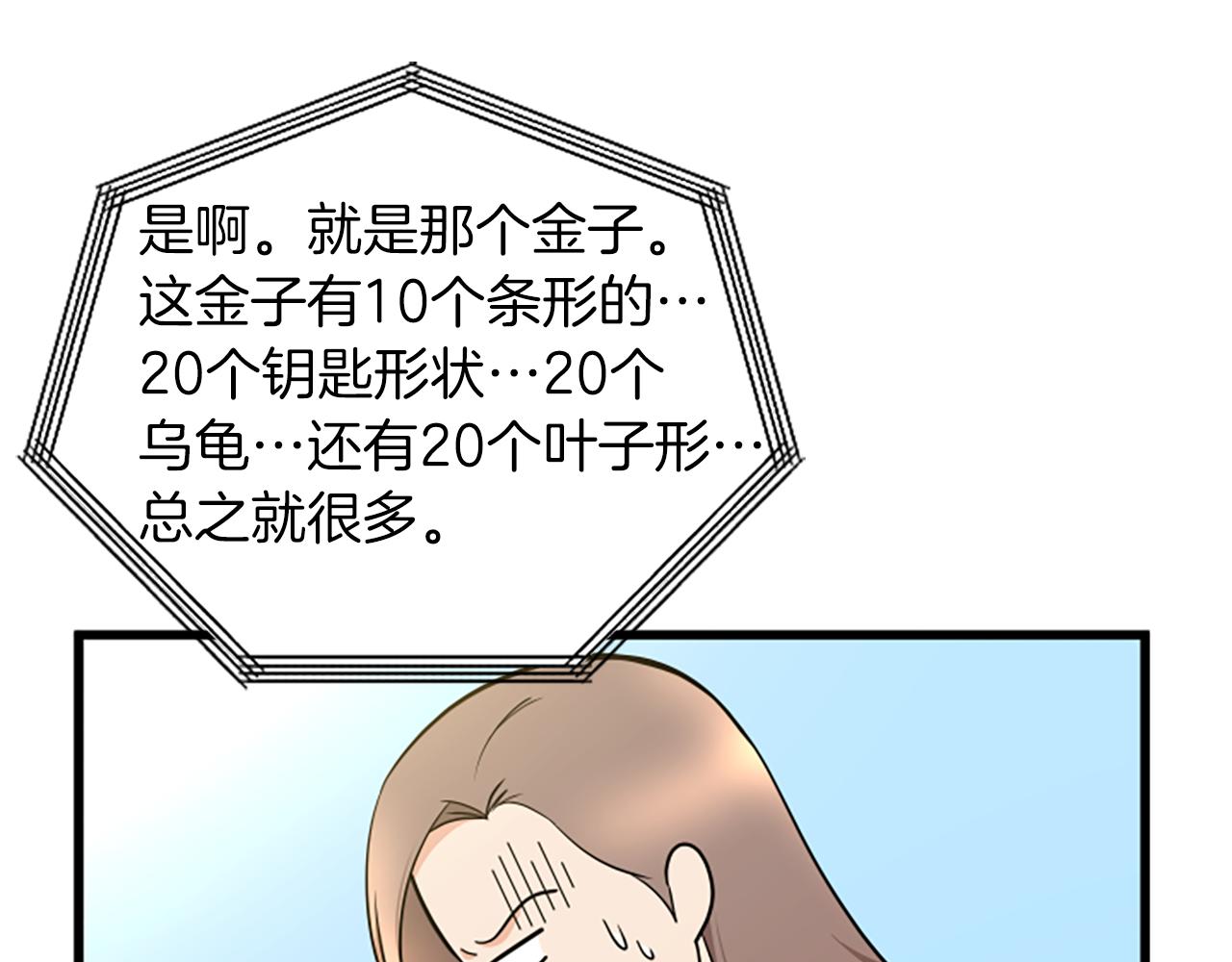 第61话 去哪儿11