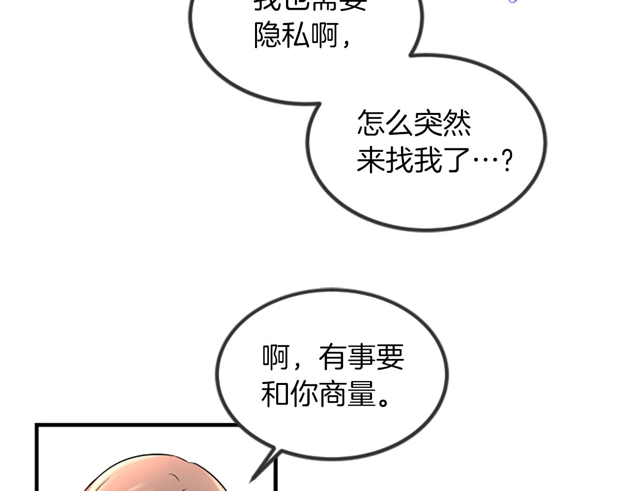 第5话 叫我哥哥85