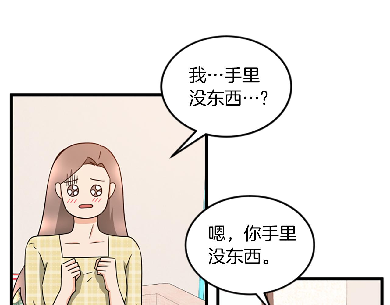 第57话 优惠吧84