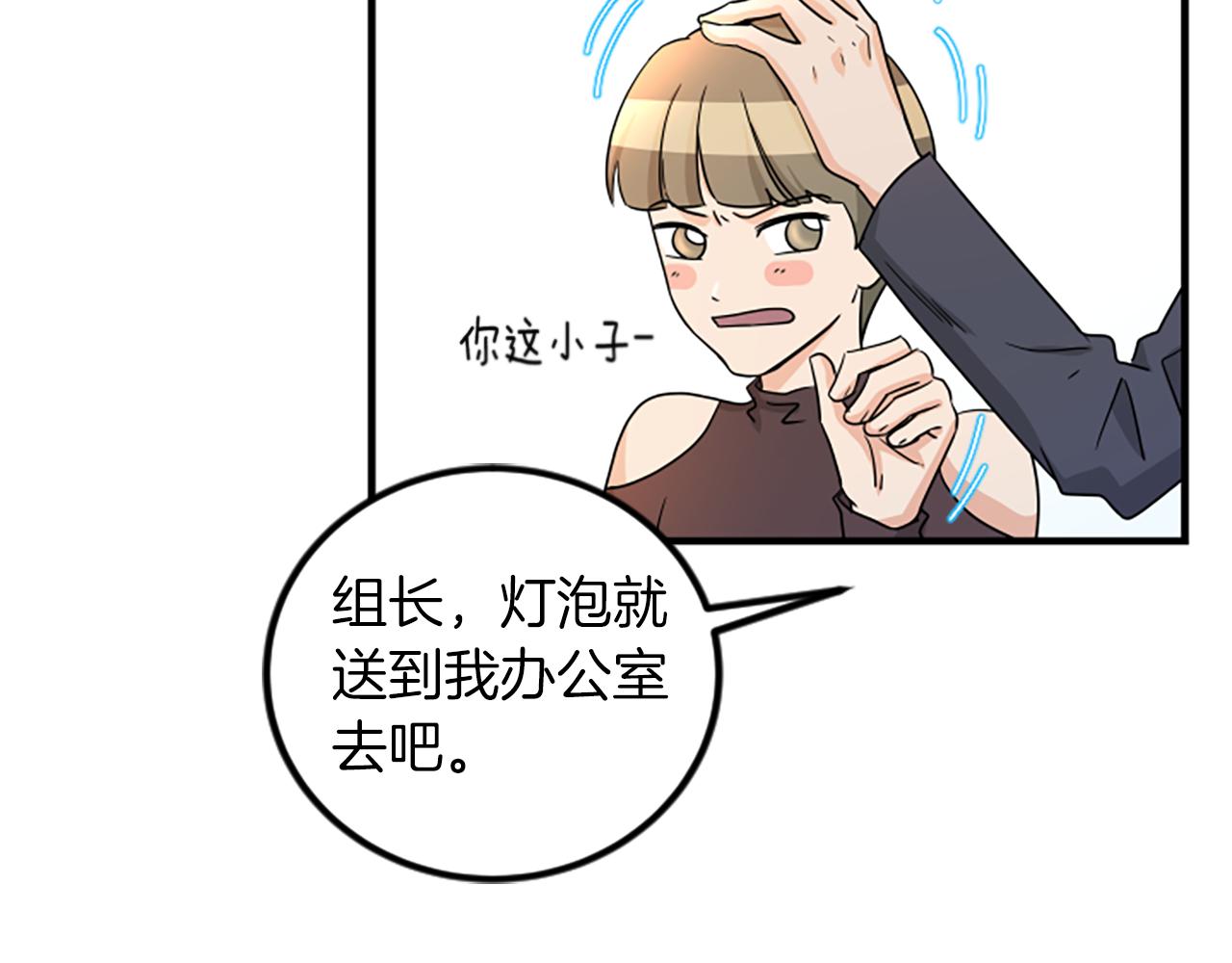 第5话 叫我哥哥19