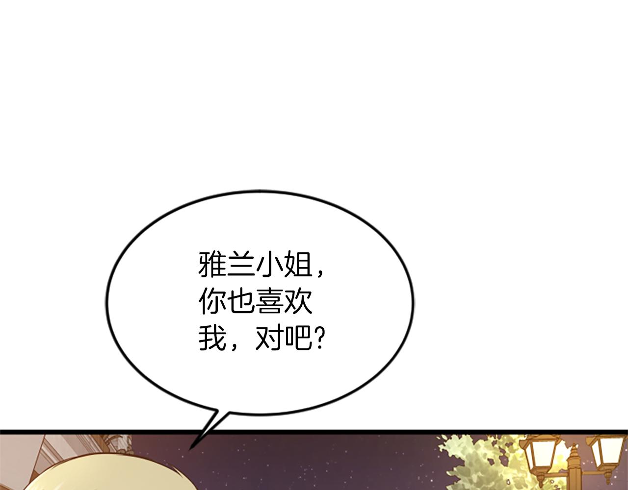 第46话 我们结婚吧84