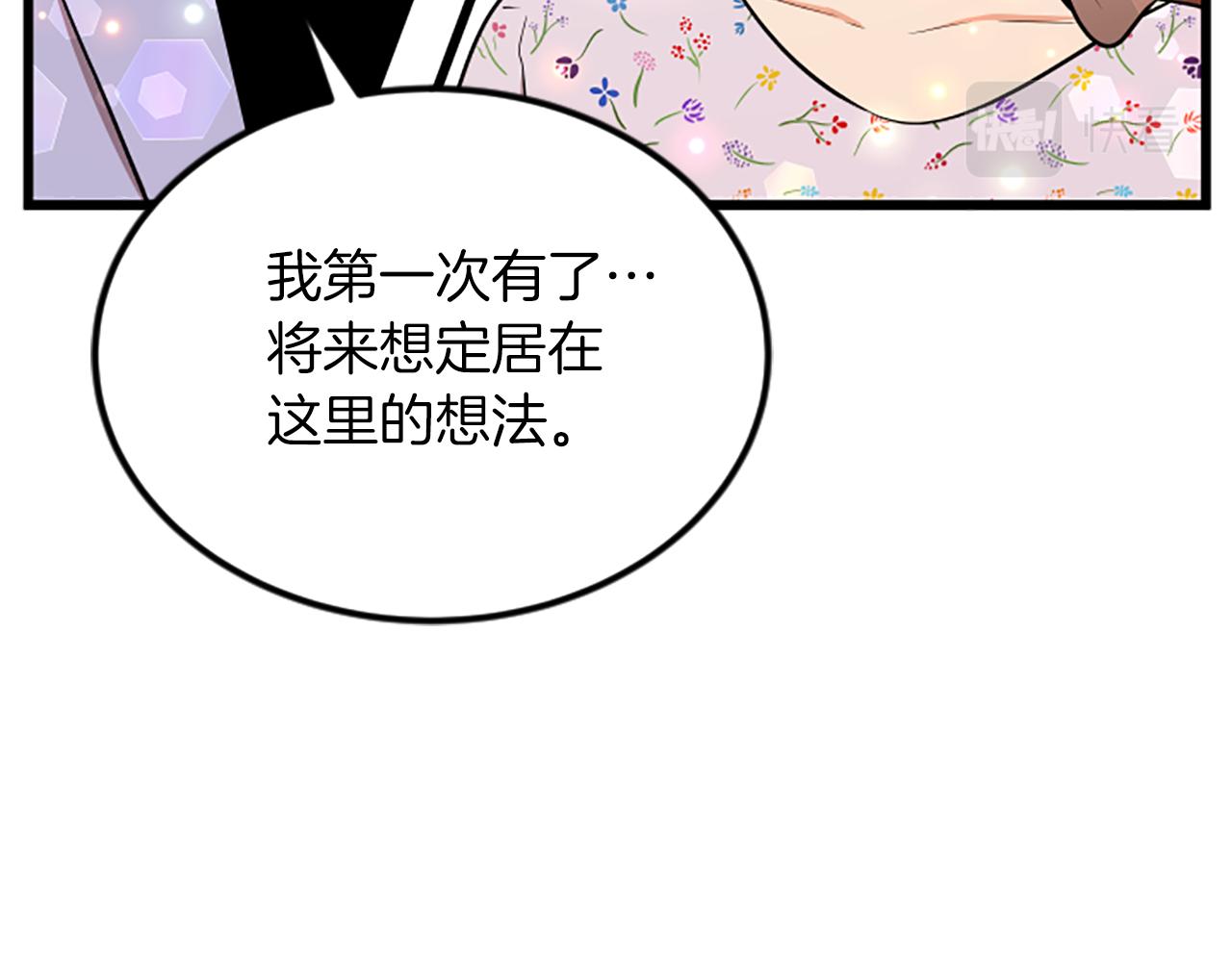 完结话 向幸福出发22