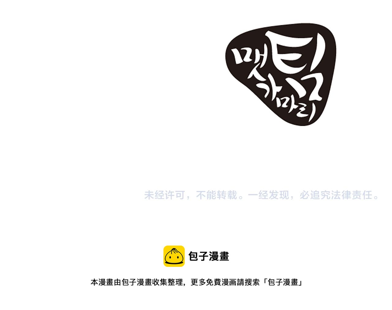 第5话 叫我哥哥99