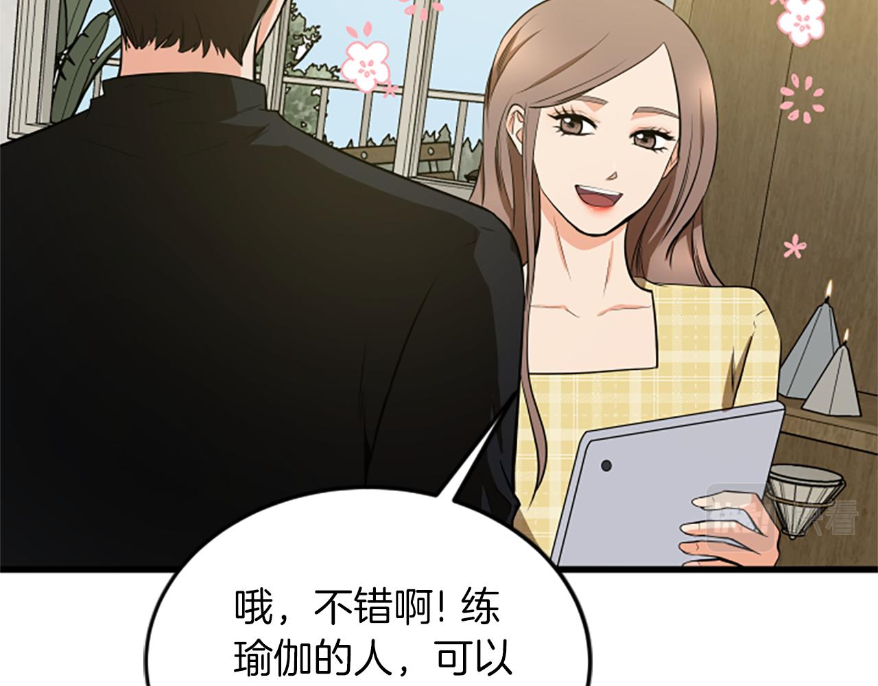 第58话 移动距离86