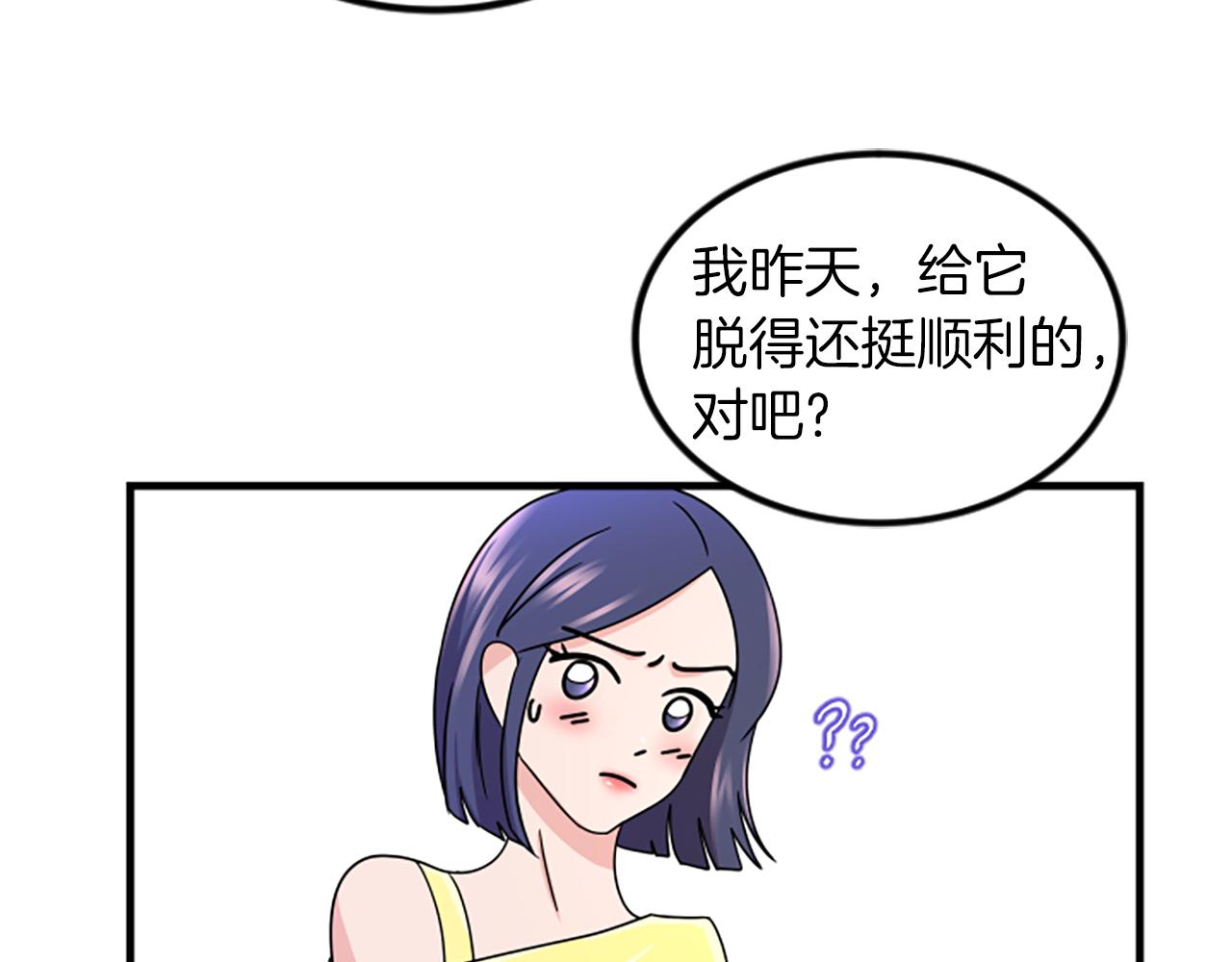 第11话 道歉43