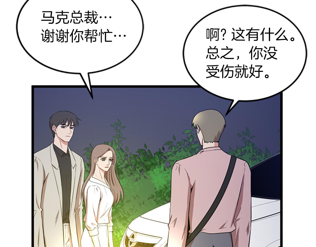 第40话 谢谢你46