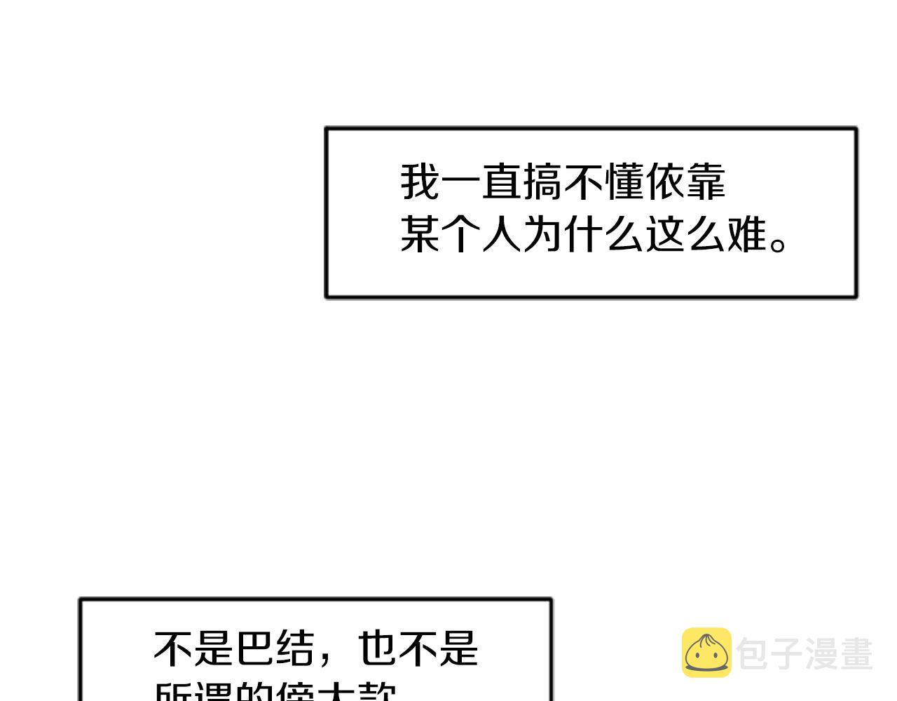 第54话 抛弃我3