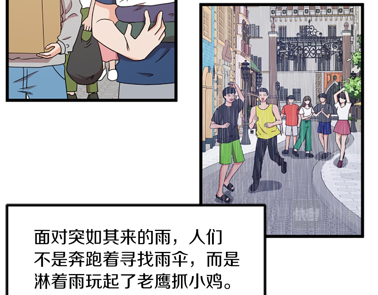 完结话 向幸福出发88