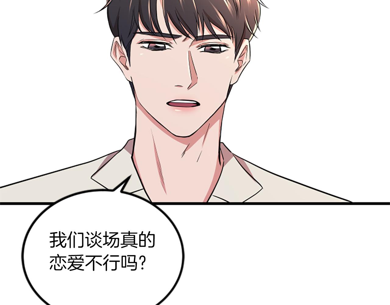 第16话 玩游戏4