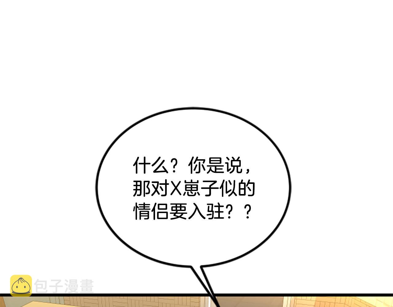 第18话 爱情的黑客3