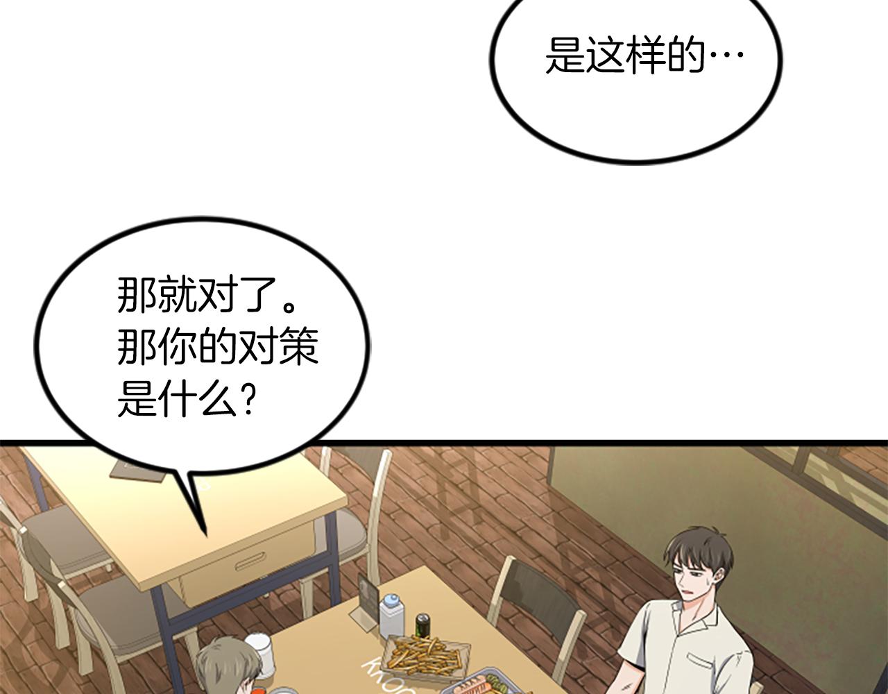 第18话 爱情的黑客9