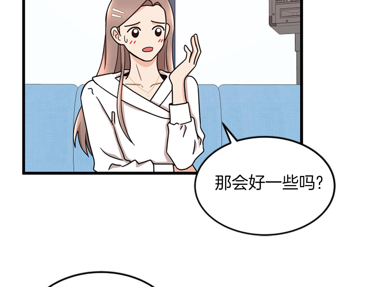 第37话 我的恋爱42