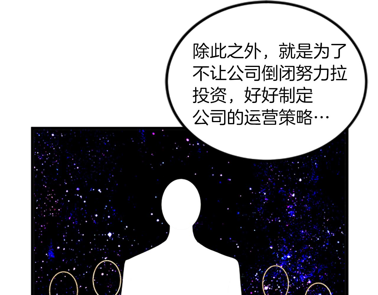 第66话 被求婚了！77