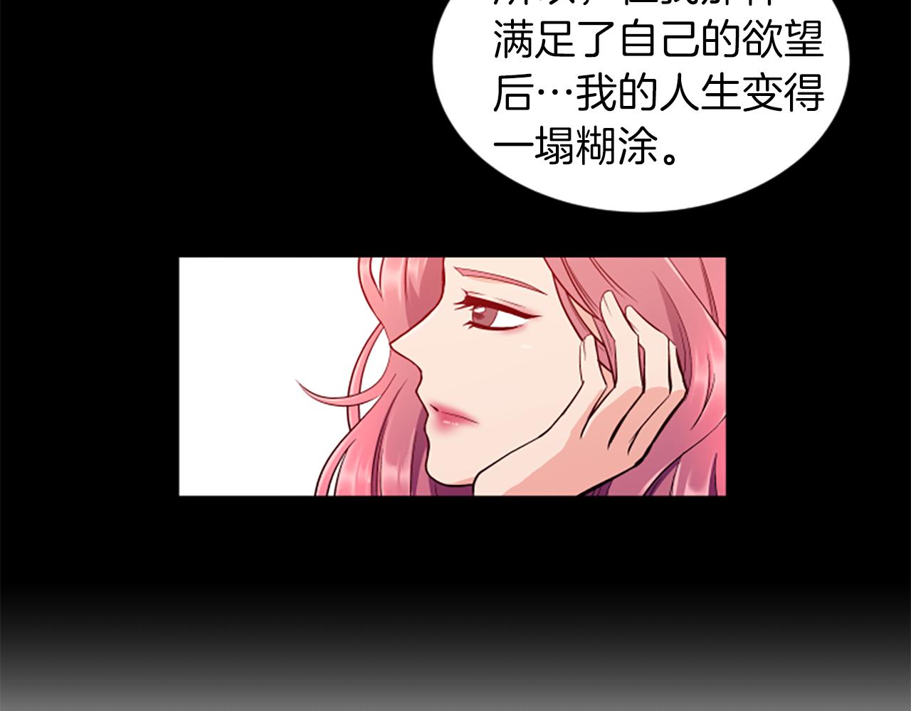 第55话 感到厌恶18