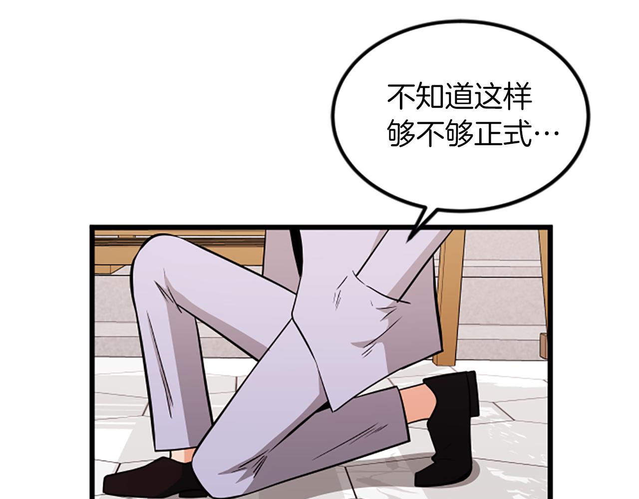 第66话 被求婚了！105