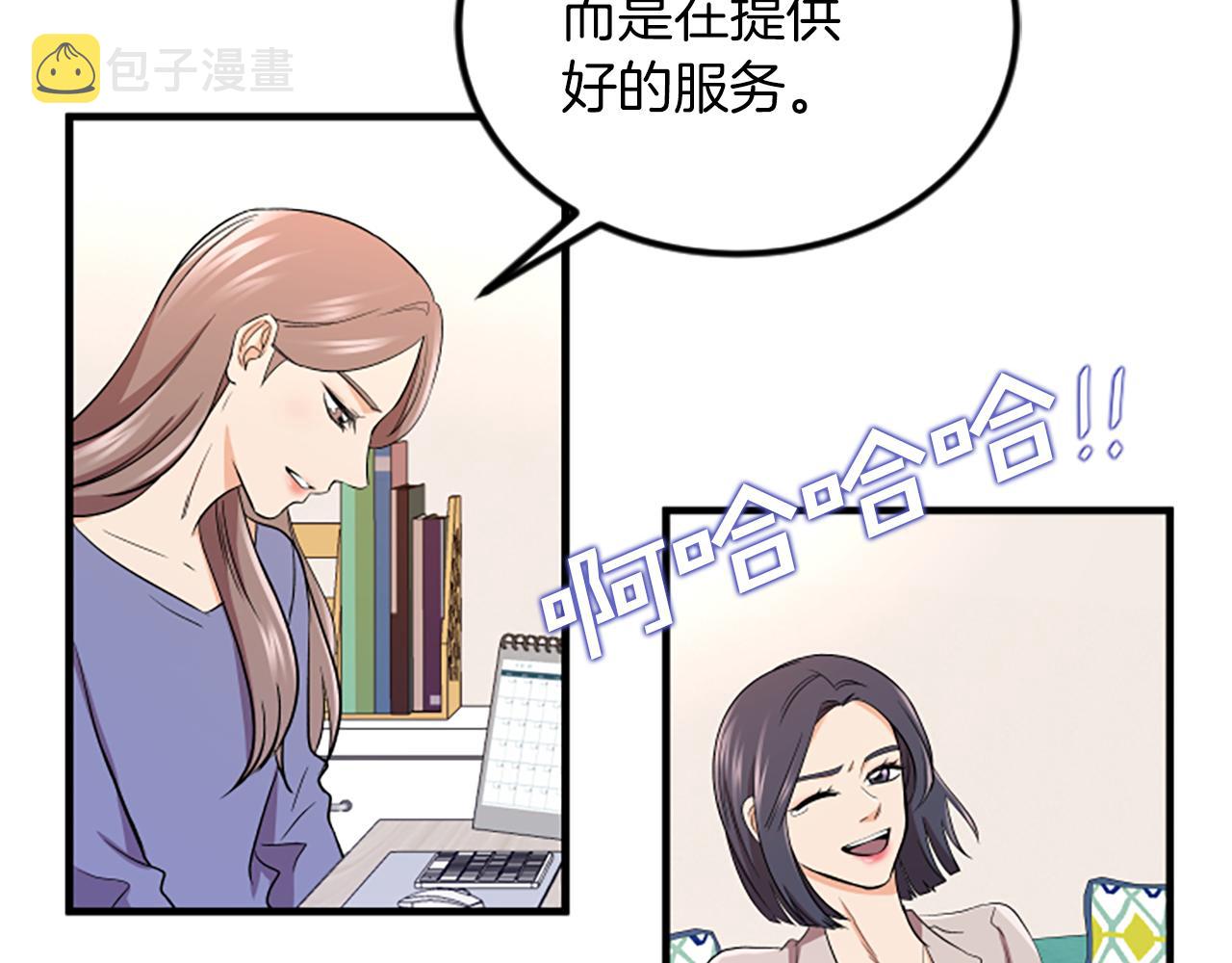 第12话 宣传手册56