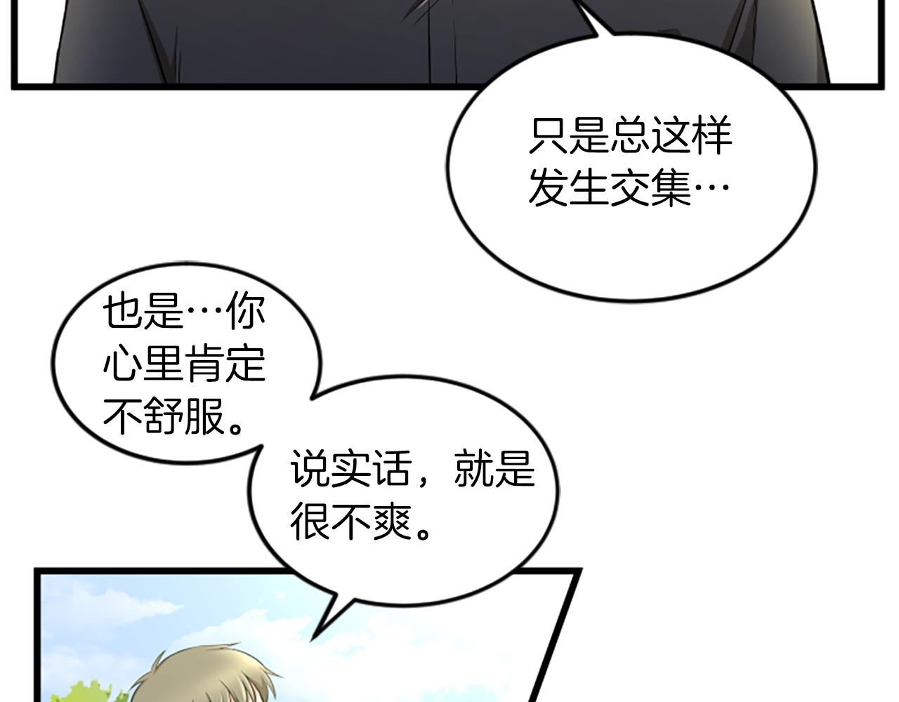 第37话 我的恋爱9