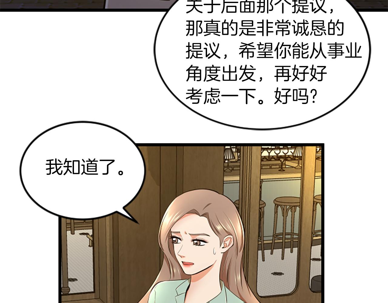 第47话 你也喜欢我30