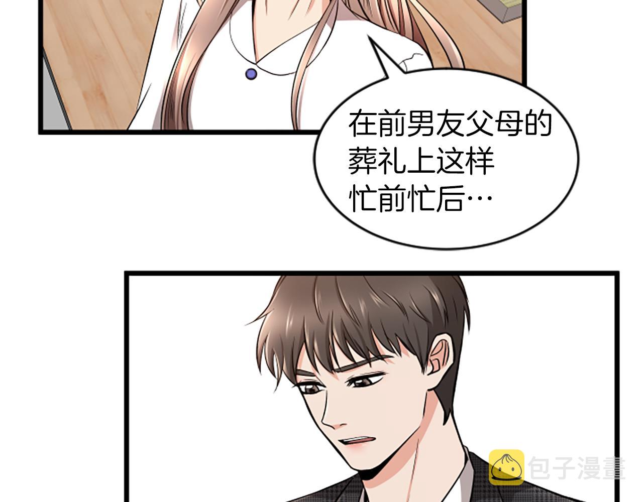 第32话 我们分手了68