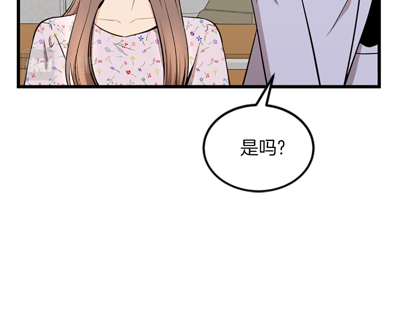 第66话 被求婚了！99
