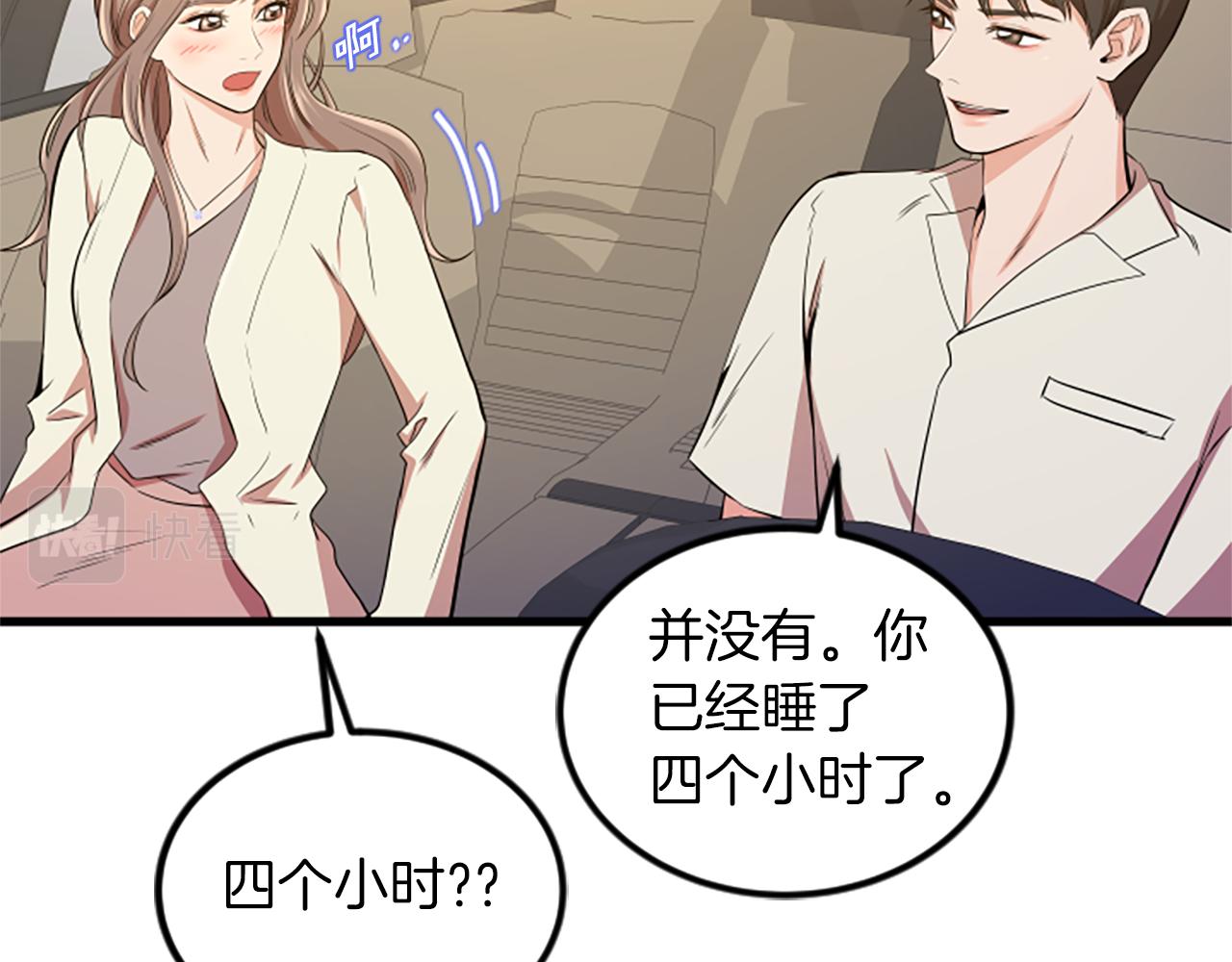 第16话 玩游戏72