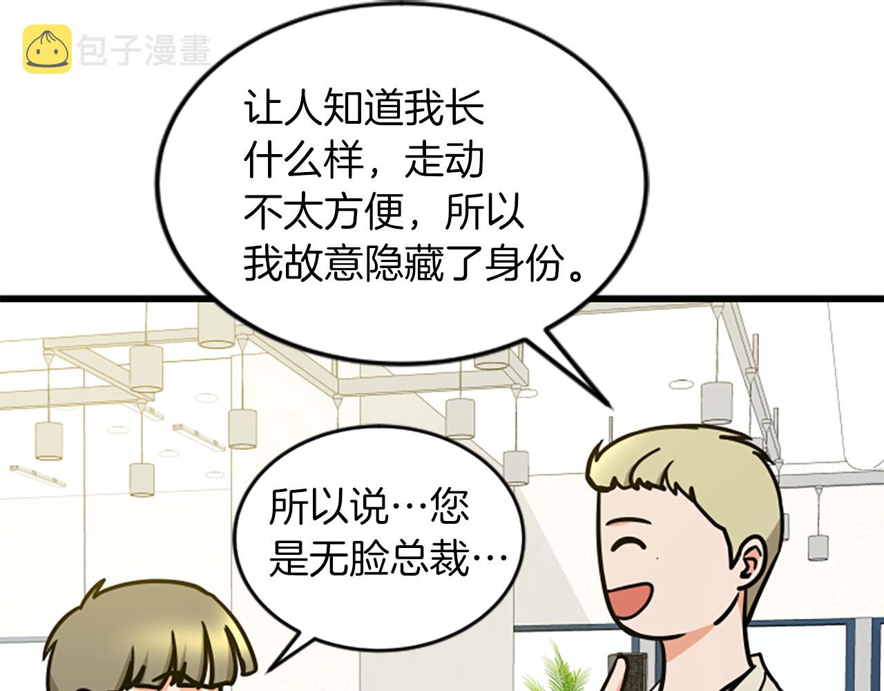 第42话 该怎麽回答68