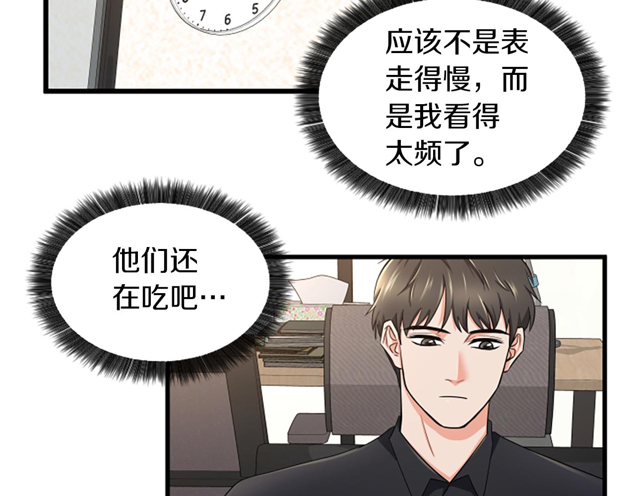 第39话 暗恋18