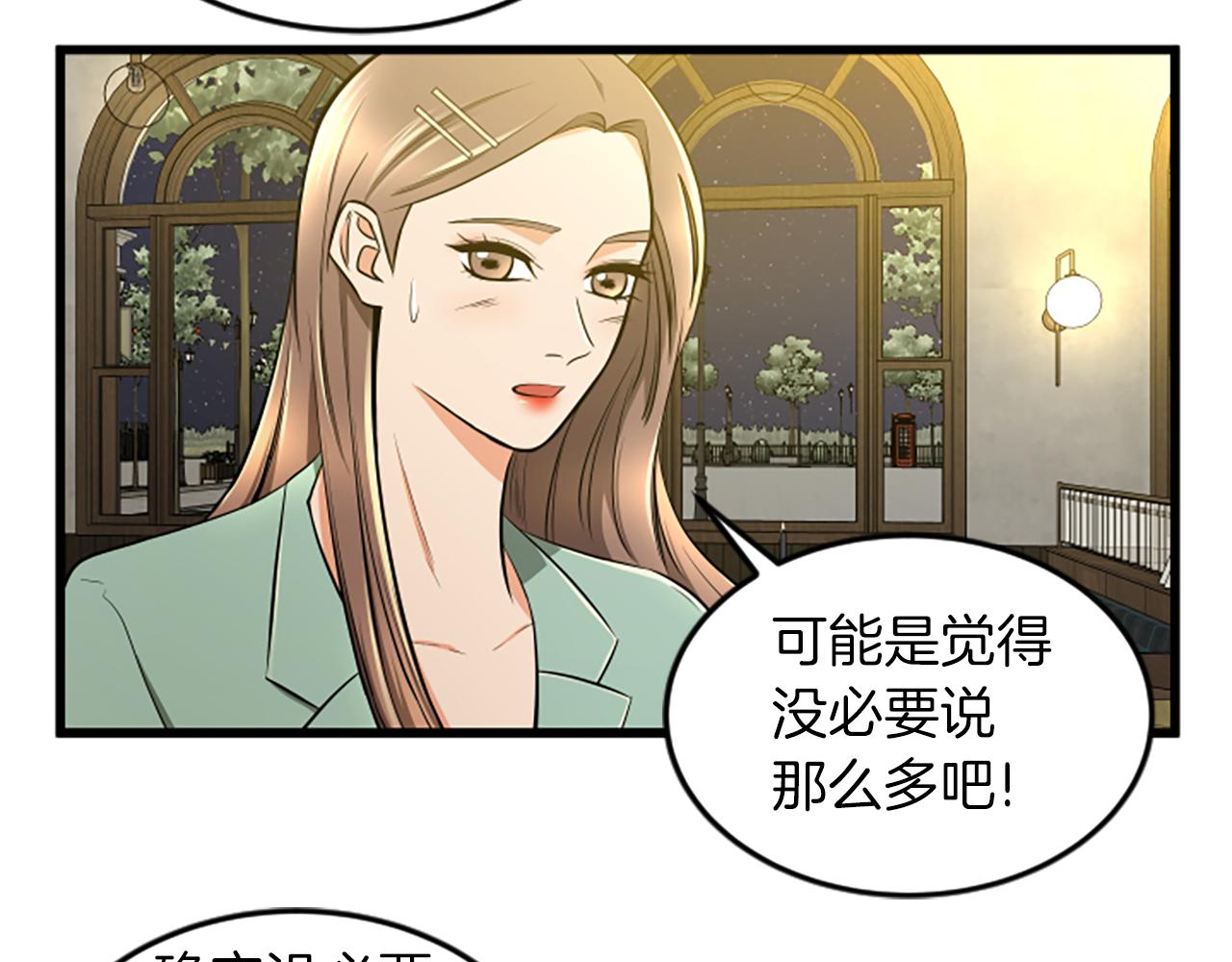 第44话 读懂别人67