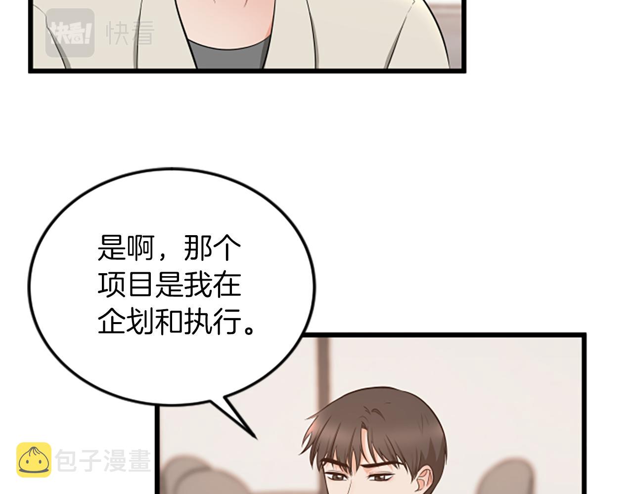 第58话 移动距离11