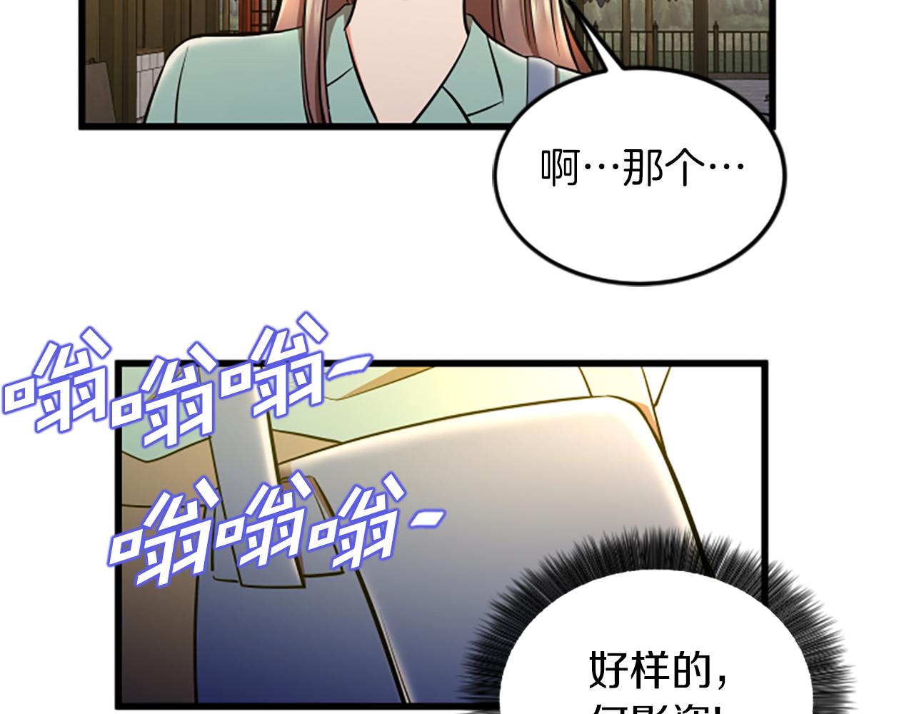 第47话 你也喜欢我6