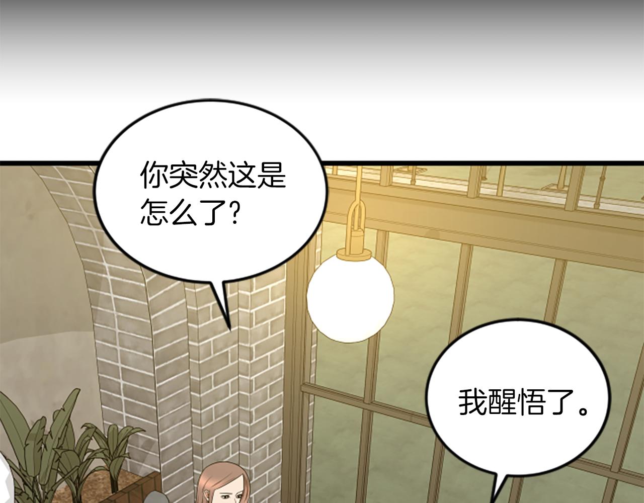 第55话 感到厌恶19