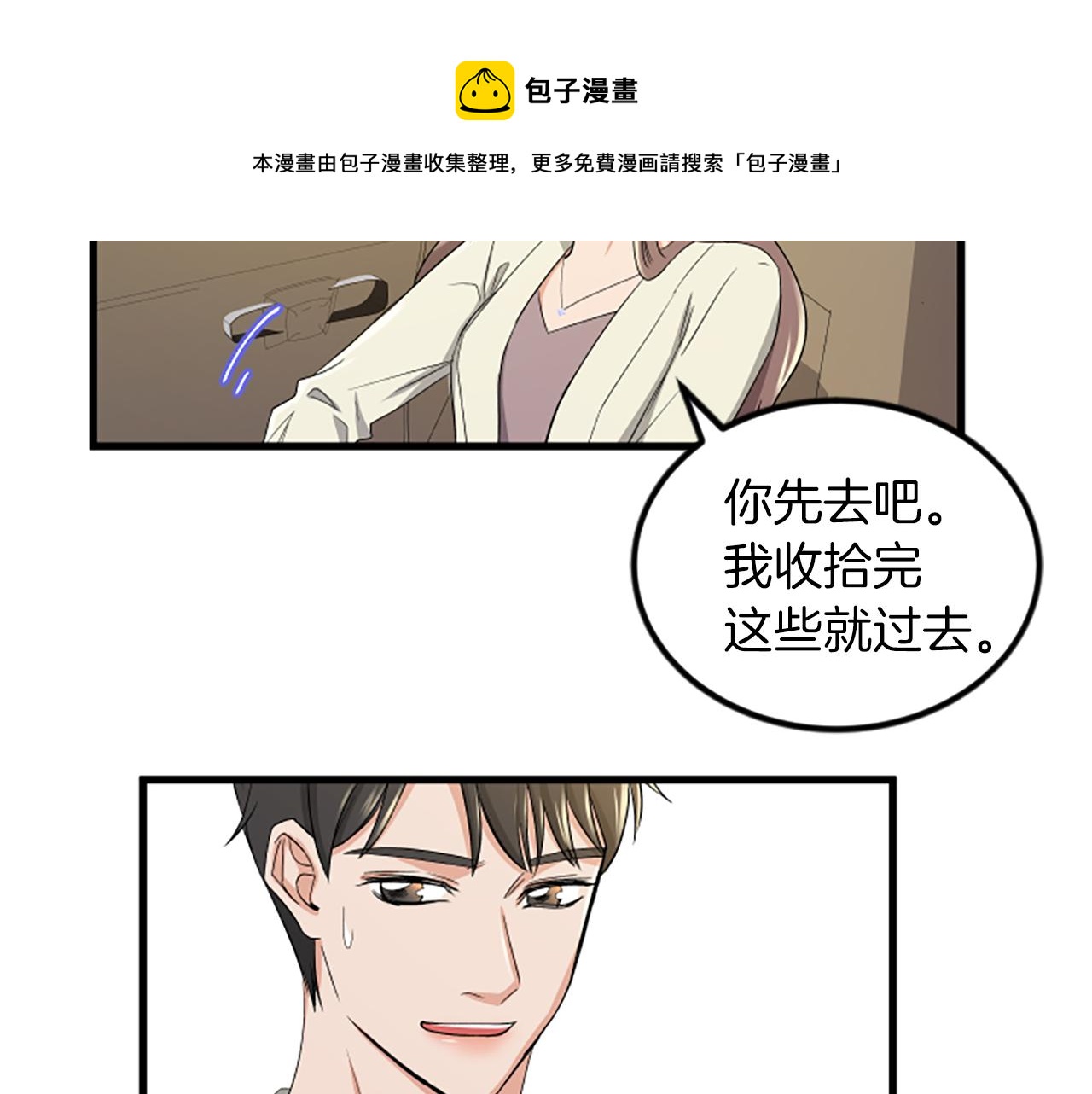 第14话 红酒洞穴84
