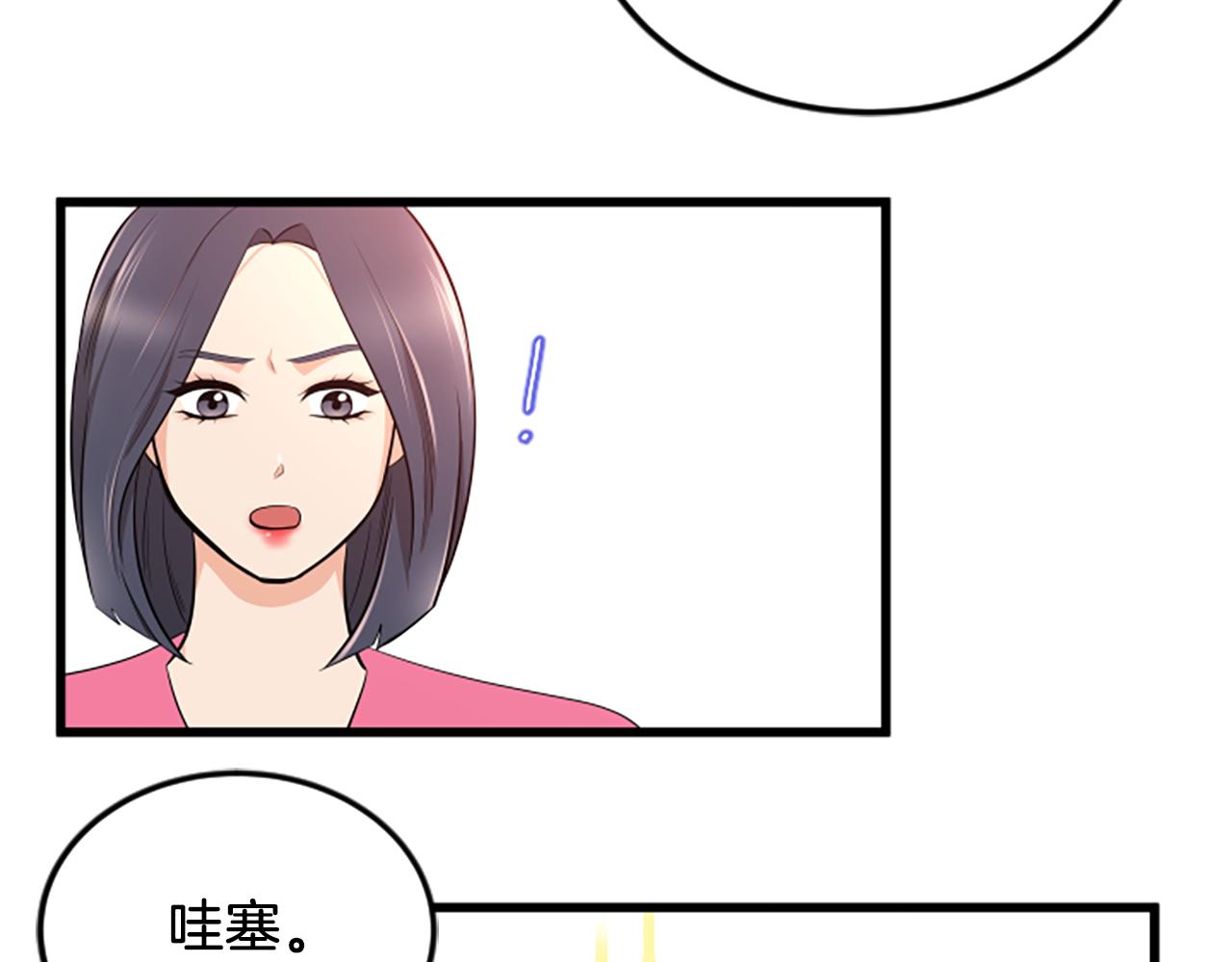 第62话 你要有姐夫了50