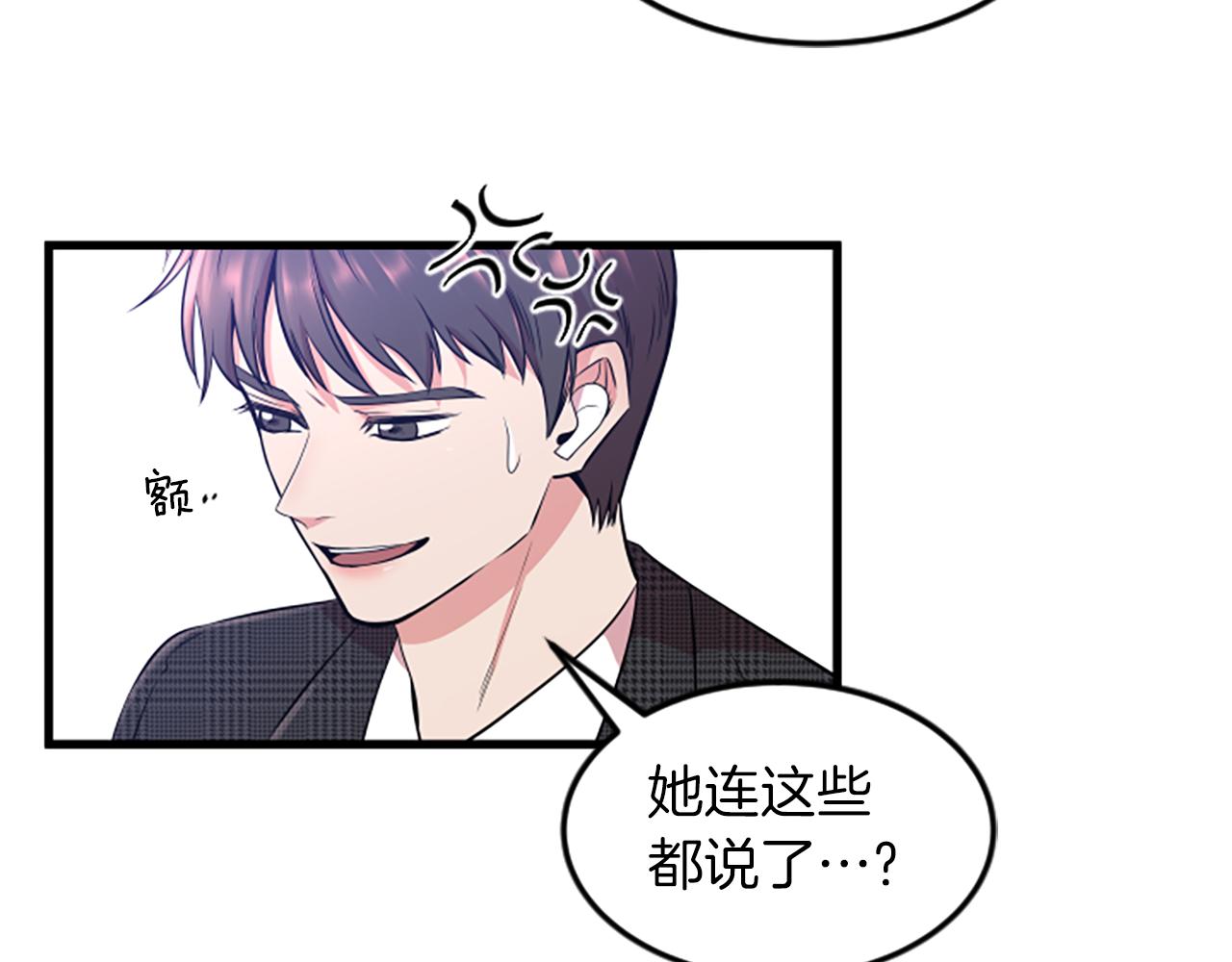 第30话 晕头转向7