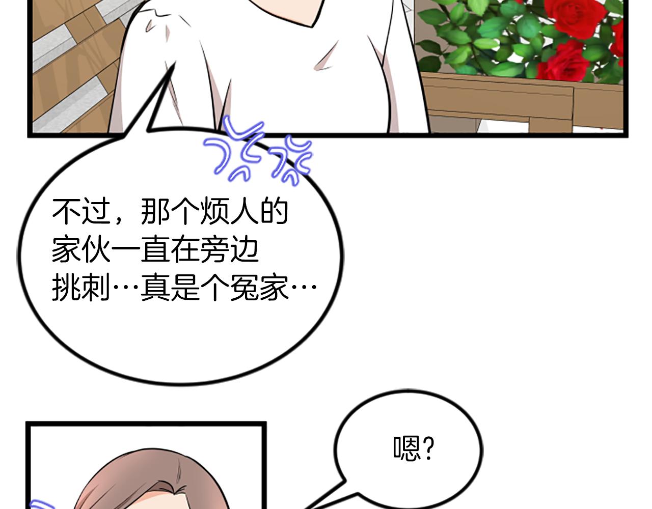第66话 被求婚了！66