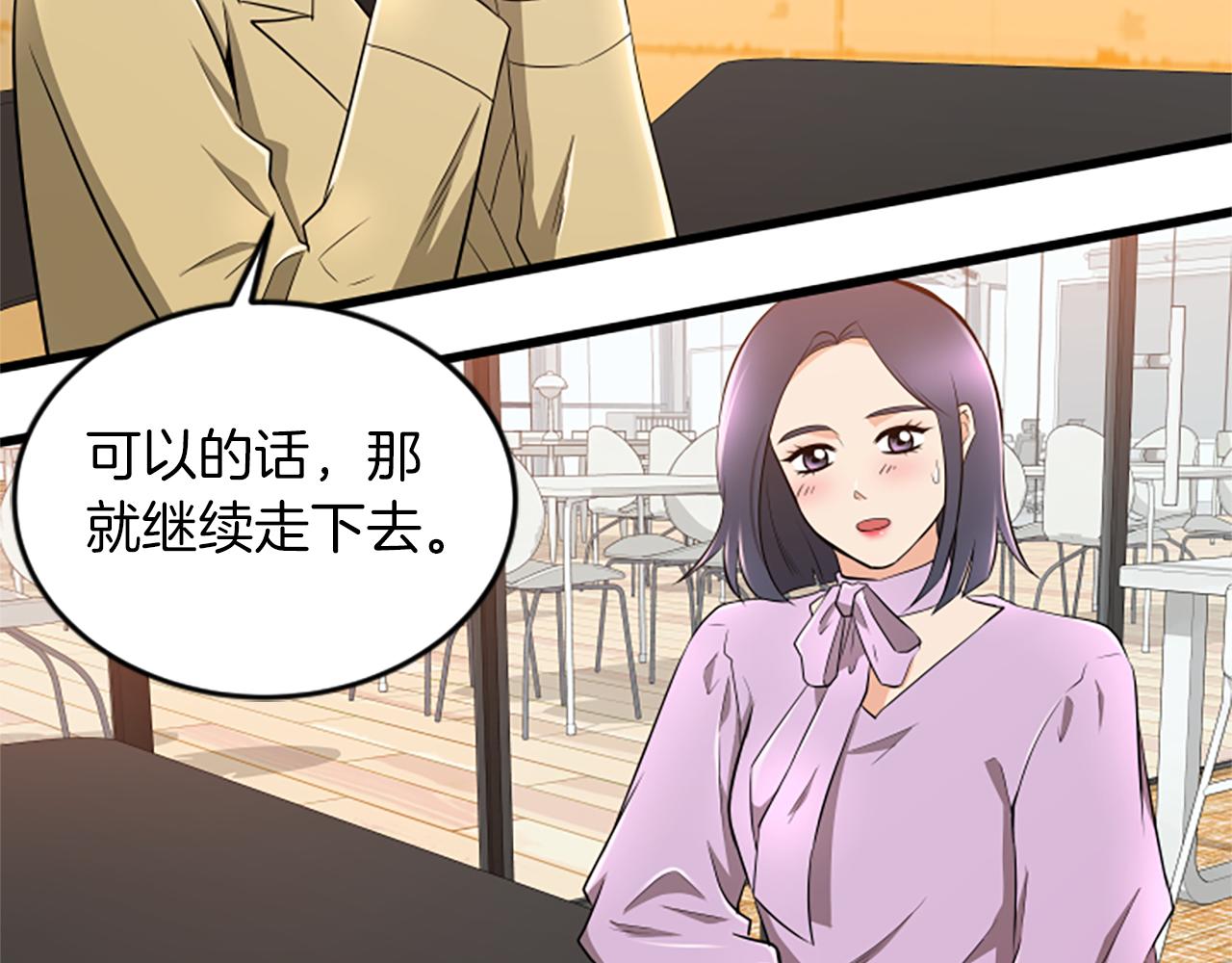 第57话 优惠吧33