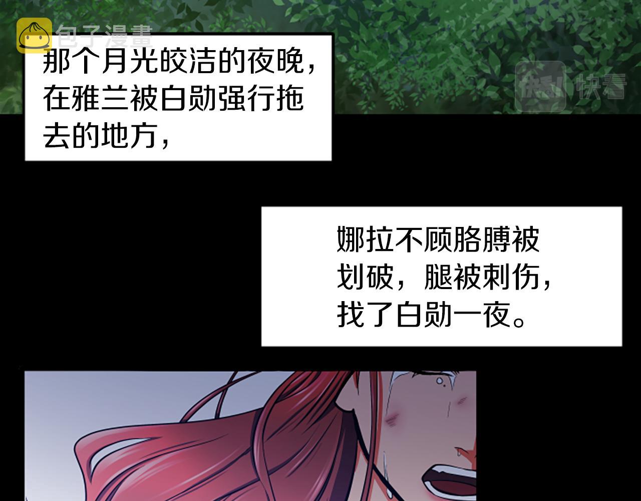 第46话 我们结婚吧4