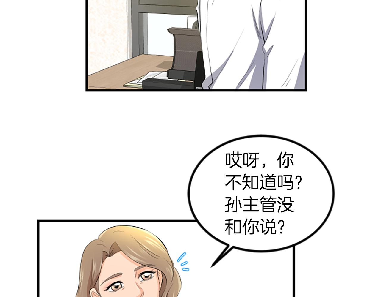 第5话 叫我哥哥63