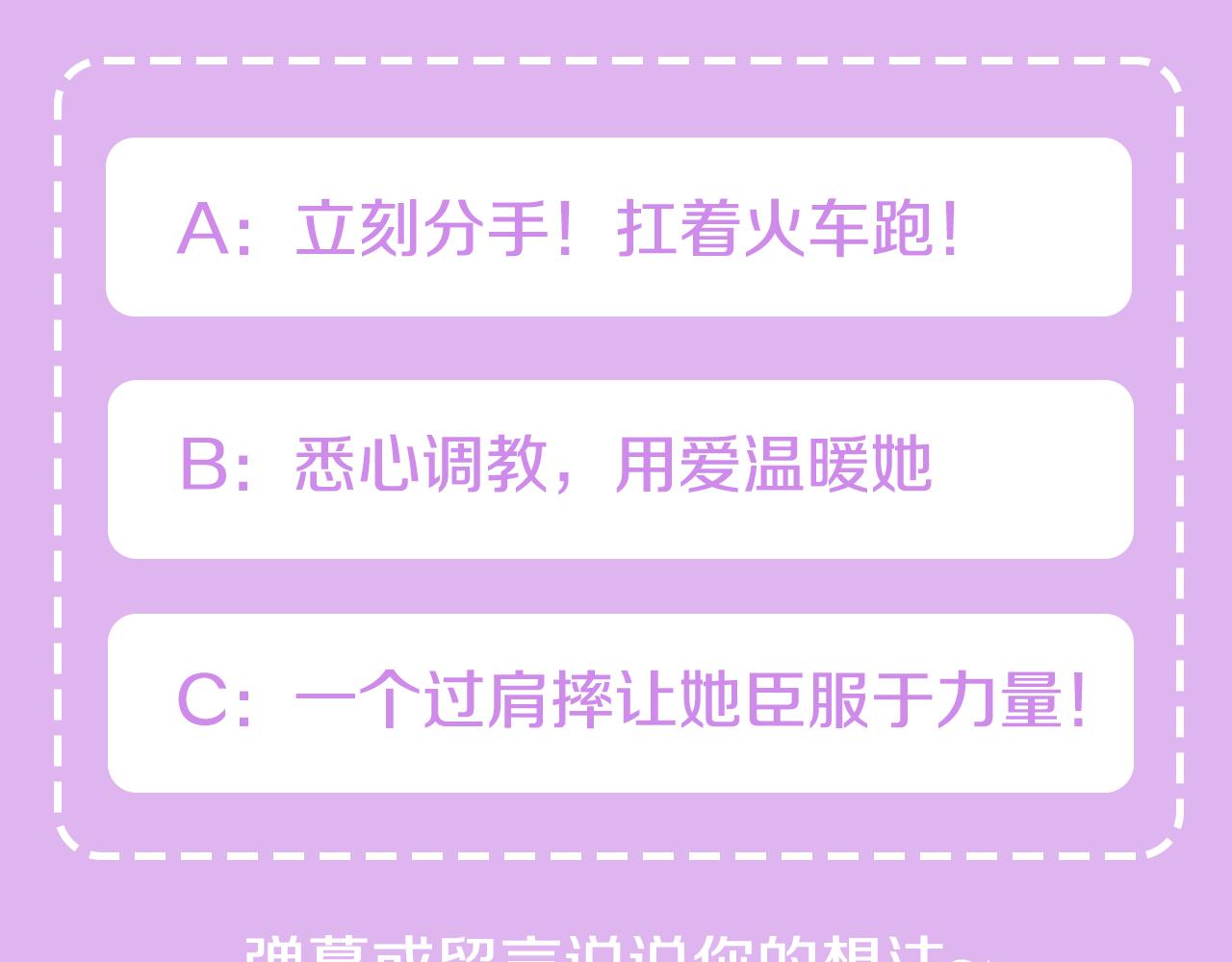 第30话 晕头转向101