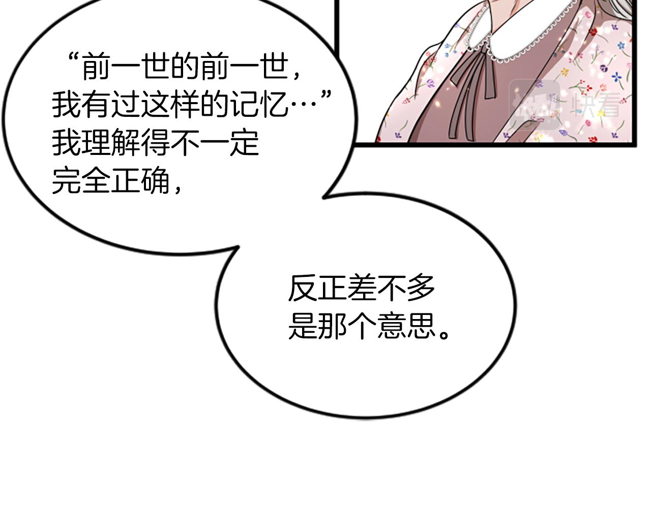 第35话 留下遗憾37