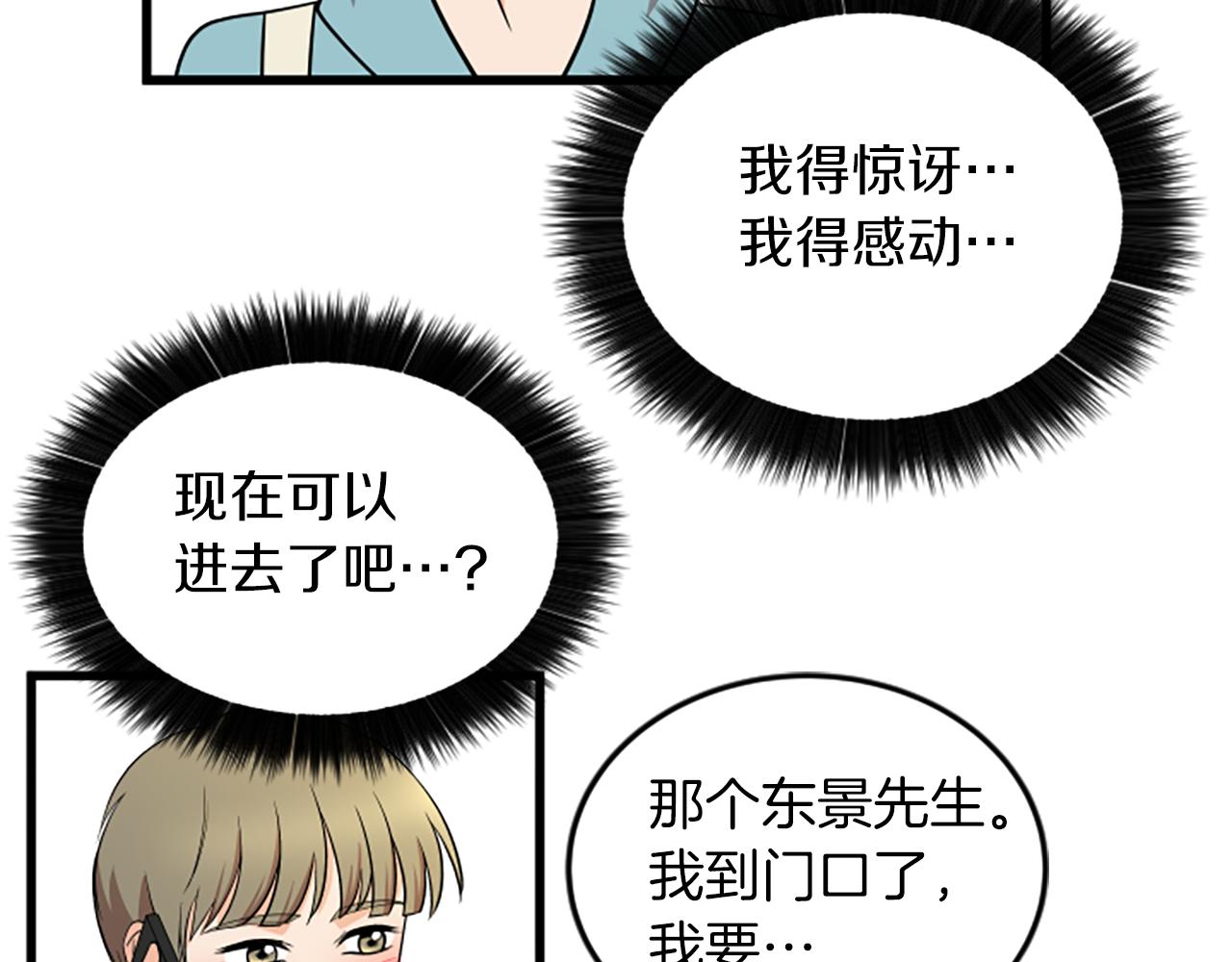 第61话 去哪儿82