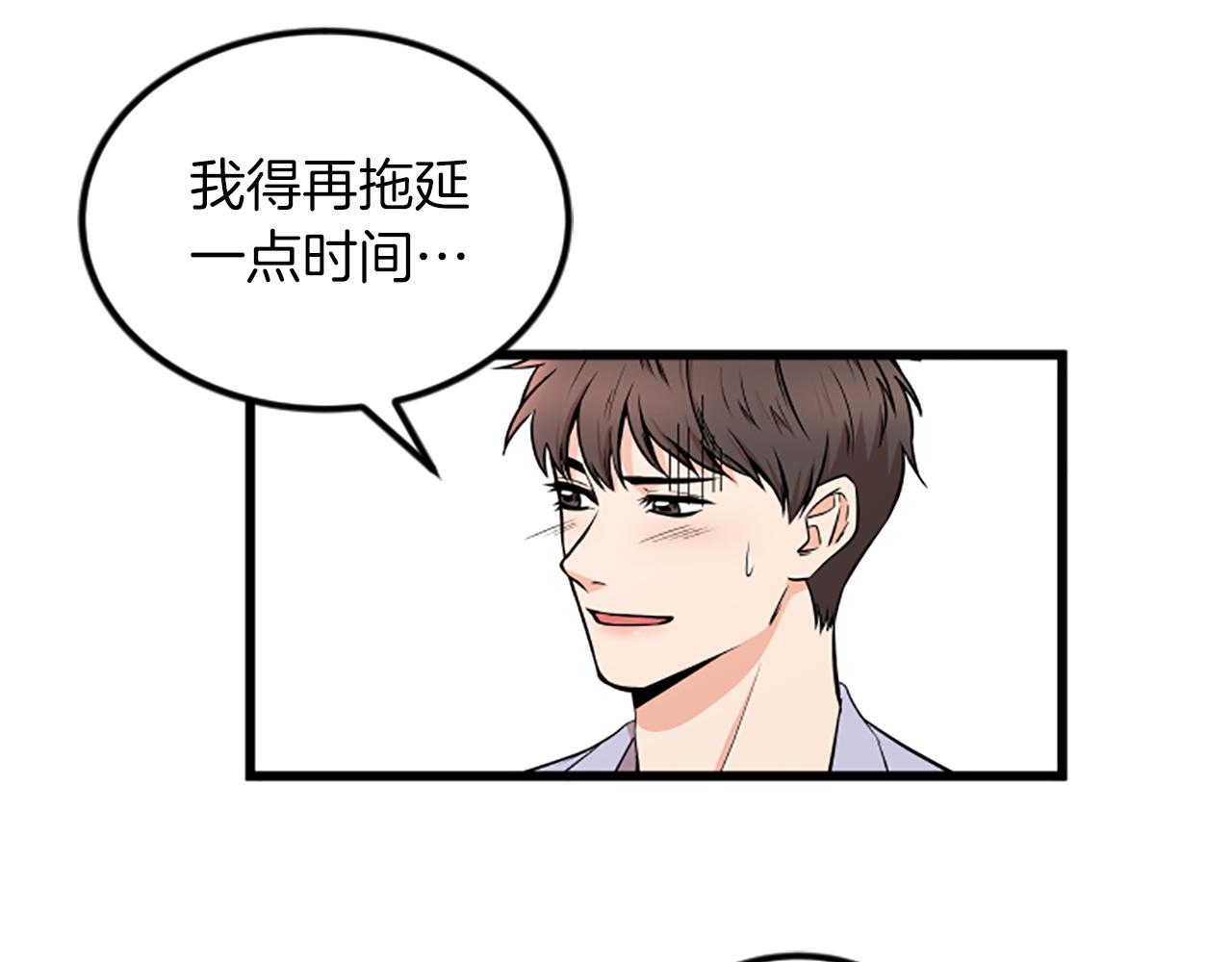 完结话 向幸福出发36
