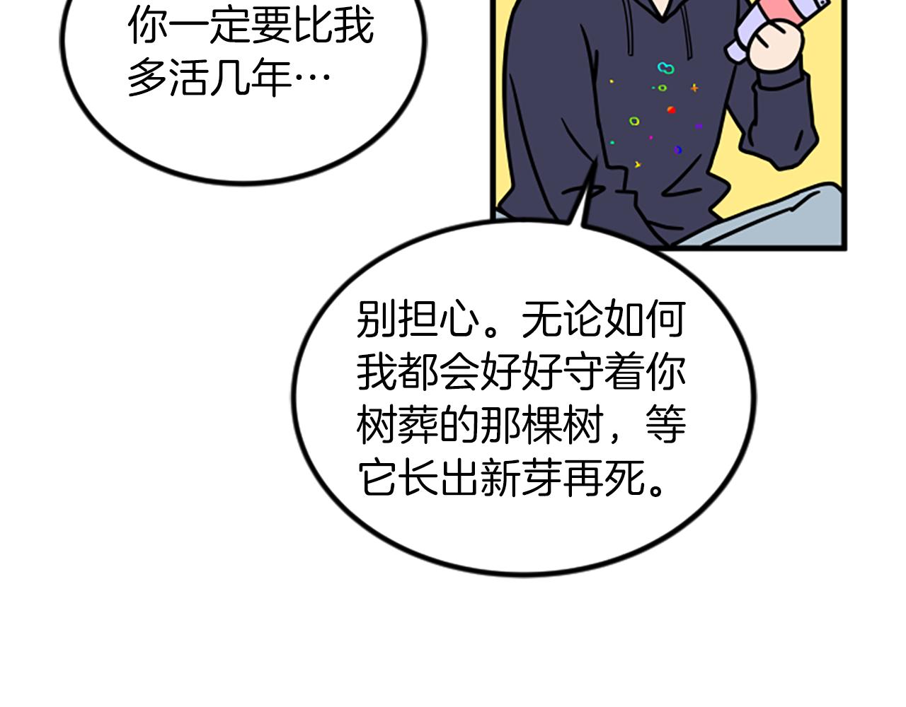 第13话 出差87