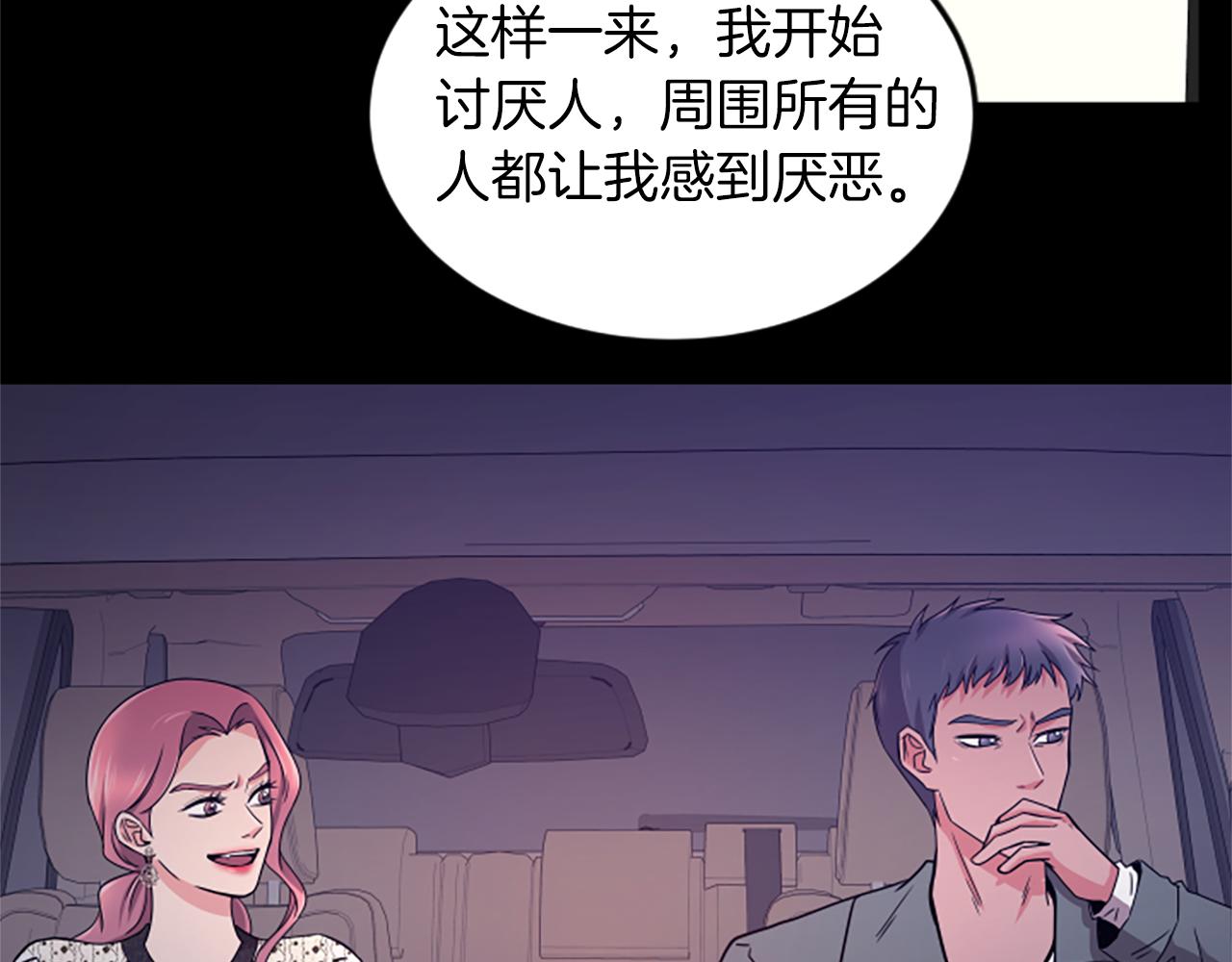 第55话 感到厌恶41